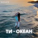 Ти океан Bachata Version Single