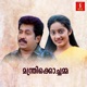 Manthrikkochamma Original Motion Picture Soundtrack