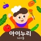아이누리song Single