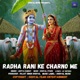 Radha Rani Ke Charno Me feat Rajat Singh Dodiyal Single