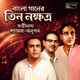 ব ল গ ন র ত ন নক ষত র সত ন থ শ য মল অন পম