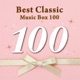 Best Classic クラシック Music Box 100 オルゴール