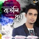 Bauli Dhun feat Zubeen Garg Single