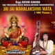 Raga Nayaki Kanada Jai Jai Mahalakshmi Mata 108 Times Single