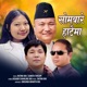 Sombare Hataima feat Ratna Rai Sunita Thegim Single