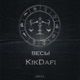 Весы Single