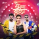Ghe Mg Jhula Single