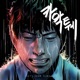 카악 퉤 Single