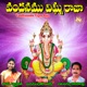 Vandhanamu Vigna Raja Single