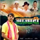 Azadi Single