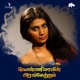 Vennilavin Arangetram Original Motion Picture Soundtrack EP