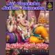 Jai Ganesha Jaihoo Ganesha