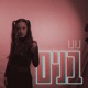בנים Single