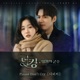 The King Eternal Monarch Pt 6 Original Television Soundtrack Single