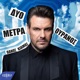 Dio Metra Ouranos Single