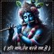 Hari Naam Ras Barse Tan Mein Single