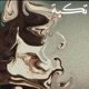تكية feat HITMAN Single