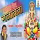 Bappa Dev Gajanan Single
