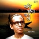 Majhi Baiya Jaore Single