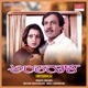Antharala Original Motion Picture Soundtrack EP