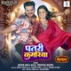 Patari Kamariya From Mehmaan Single