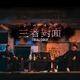 삼자대면 Trialogue Feat Deepflow Single
