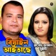 Biyain Aytache Single