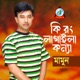 Ki Rong Lagaila Konna Single