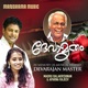 Devamrutham Single