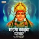 Mazya Kalucha Darbar Single
