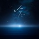 吟 Highcan王紫Remix Single