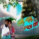 Tupuru Tapuru Barsha Pani Single