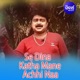 Se Dina Katha Mane Achhi Naa EP
