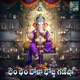 Bham Bham Bola Bojja Ganesha Single
