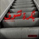 Bokra Teshouf Single