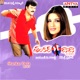 Shankar Dada M B B S Original Motion Picture Soundtrack