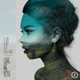 Love Me Now Single