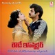Rowdy Inspector Original Motion Picture Soundtrack