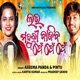 Love Mahuri Bajiba Pein Pein Single