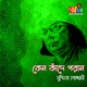 Keno Kande Poran Single