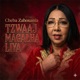 TZWAAJ MAGALHA LIYA Single
