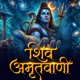 Shiv Amritwani