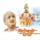 Vithobache Payi