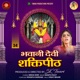 Bhavani Devi Shaktipeeth Single