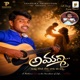 Amma Subtitle Amma Nuvu lendi Iedhu E Janma Single