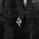Kakampi feat Abaddon Hero Single