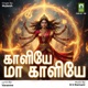 Kaaliye Maa Kaaliye Single