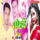 Tohre Sang Single