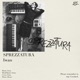 SPREZZATURA