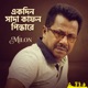 Ekdin Sada Kafon Pindare Single